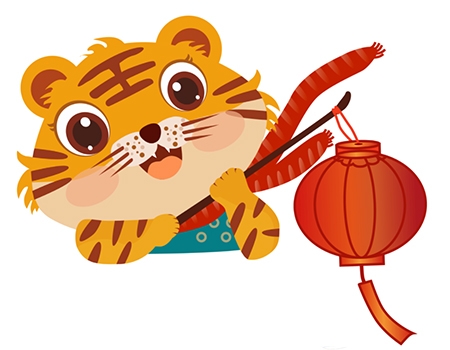 青岛fb体育恭祝大家虎年虎虎生威